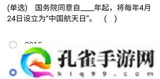 石油党建铁人先锋4月24日每日答题答案是什么-2021年4月24日每日答题答案一览