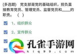 央企智慧党建每日答题4月24日试题答案是什么-2021年4月24日每日答题试题答