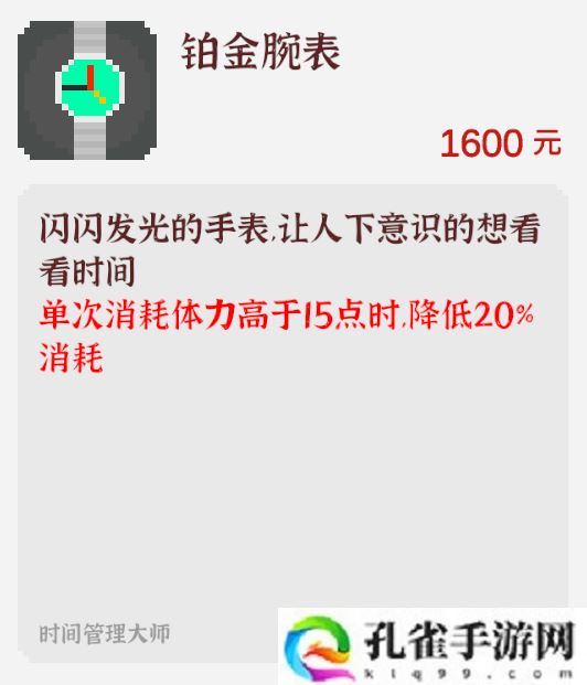 我独自生活新手攻略