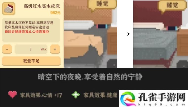 我独自生活新手攻略