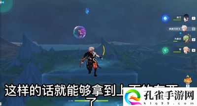 原神4.2再见艾利法斯先生成就怎么获得