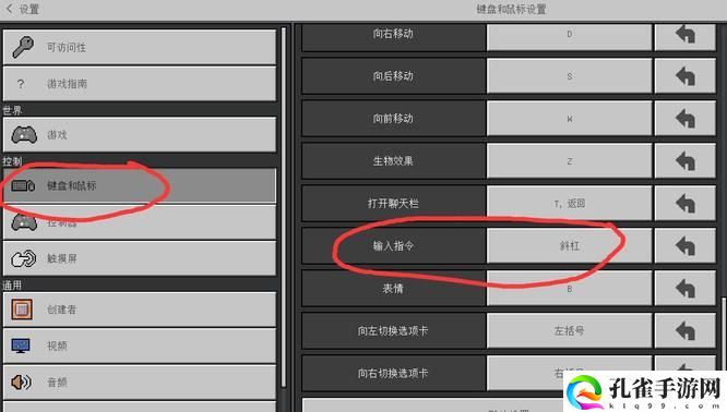 我的世界输入指令按哪个键