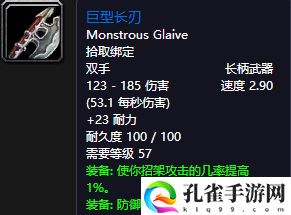 魔兽世界完美贡品是什么意思？厄运北完美贡品