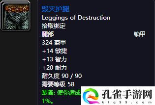 魔兽世界完美贡品是什么意思？厄运北完美贡品