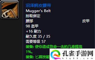 魔兽世界完美贡品是什么意思？厄运北完美贡品