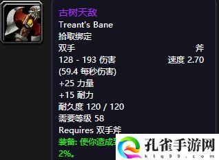 魔兽世界完美贡品是什么意思？厄运北完美贡品