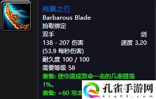 魔兽世界完美贡品是什么意思？厄运北完美贡品