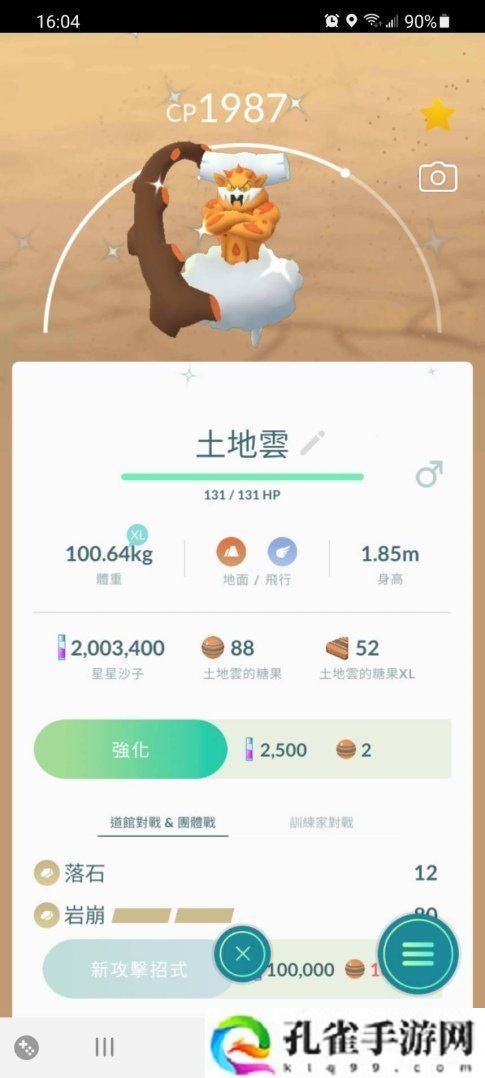 《Pokémon GO》5月活动公开，卡洛斯神兽「哲尔尼亚斯／伊裴尔塔尔」首度登场