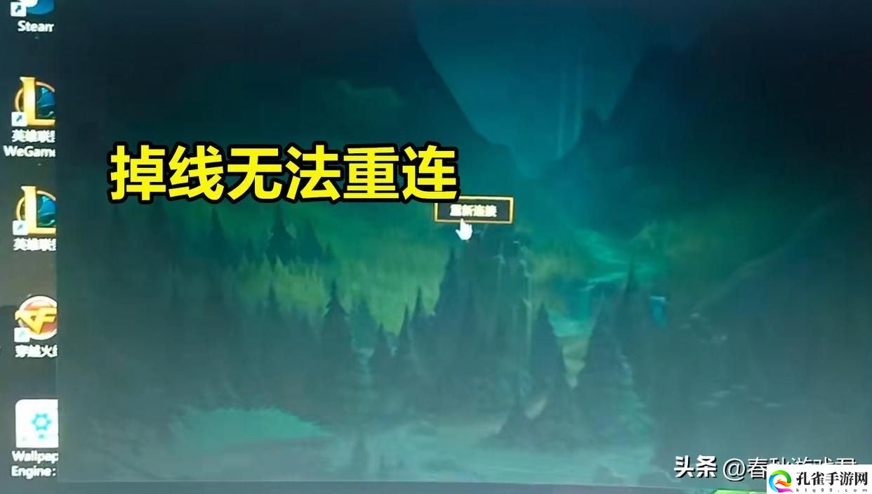 英雄联盟打字不显示怎么回事？游戏中看不见自己输入的字