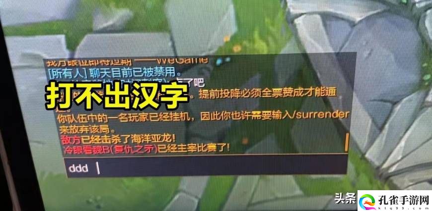 英雄联盟打字不显示怎么回事？游戏中看不见自己输入的字