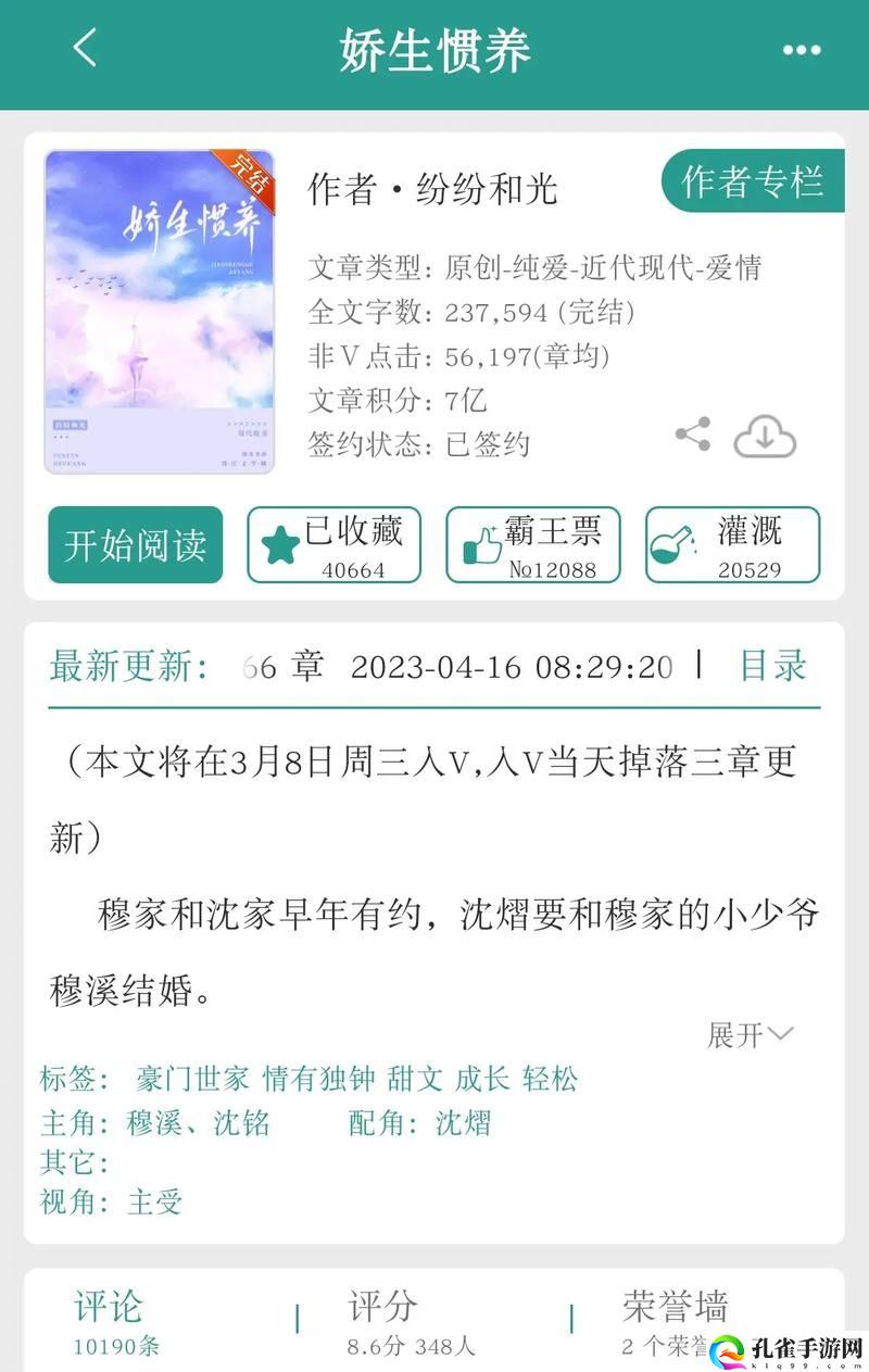 娇生惯养4PH归寻(矜以)