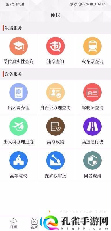 云上卢氏app下载