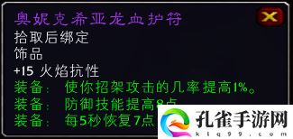 魔兽世界伊崔格在哪？伊崔格的智慧任务怎么做