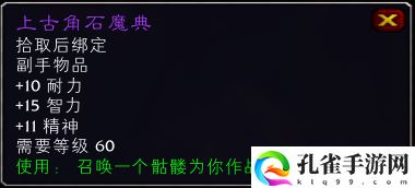 魔兽世界伊崔格在哪？伊崔格的智慧任务怎么做