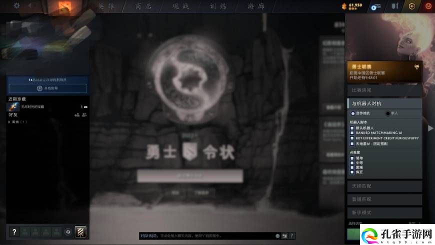 dota2怎么玩新手入门_新手全攻略