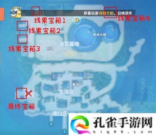 航海王热血航线海军仓库密码是什么-海军仓库密码分享