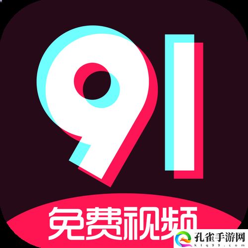 九幺黄9·1