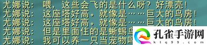 魔兽世界翡翠巨龙圣地在哪？翡翠巨龙圣地坐标