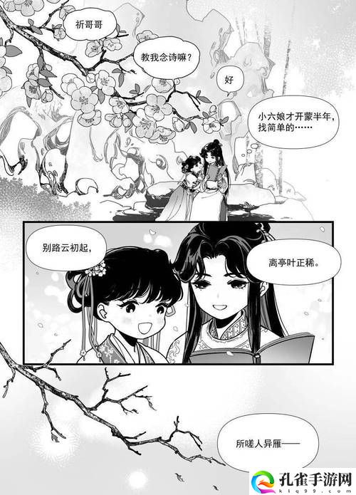 嗟嗟嗟漫画**