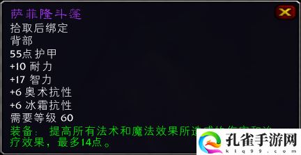 魔兽世界伊崔格在哪？伊崔格的智慧任务怎么做