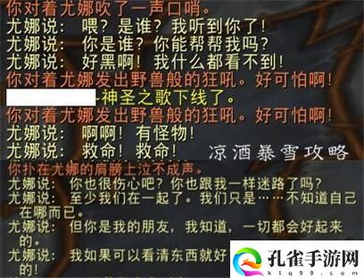 魔兽世界翡翠巨龙圣地在哪？翡翠巨龙圣地坐标