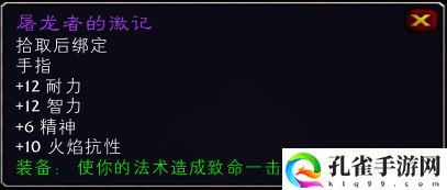 魔兽世界伊崔格在哪？伊崔格的智慧任务怎么做