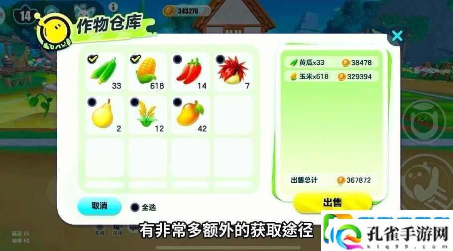 蛋仔派对防偷菜技巧