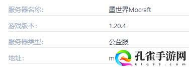 我的世界墨世界Mocraft服务器一览2025