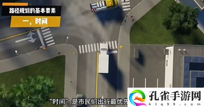 城市天际线2道路堵车怎么解决