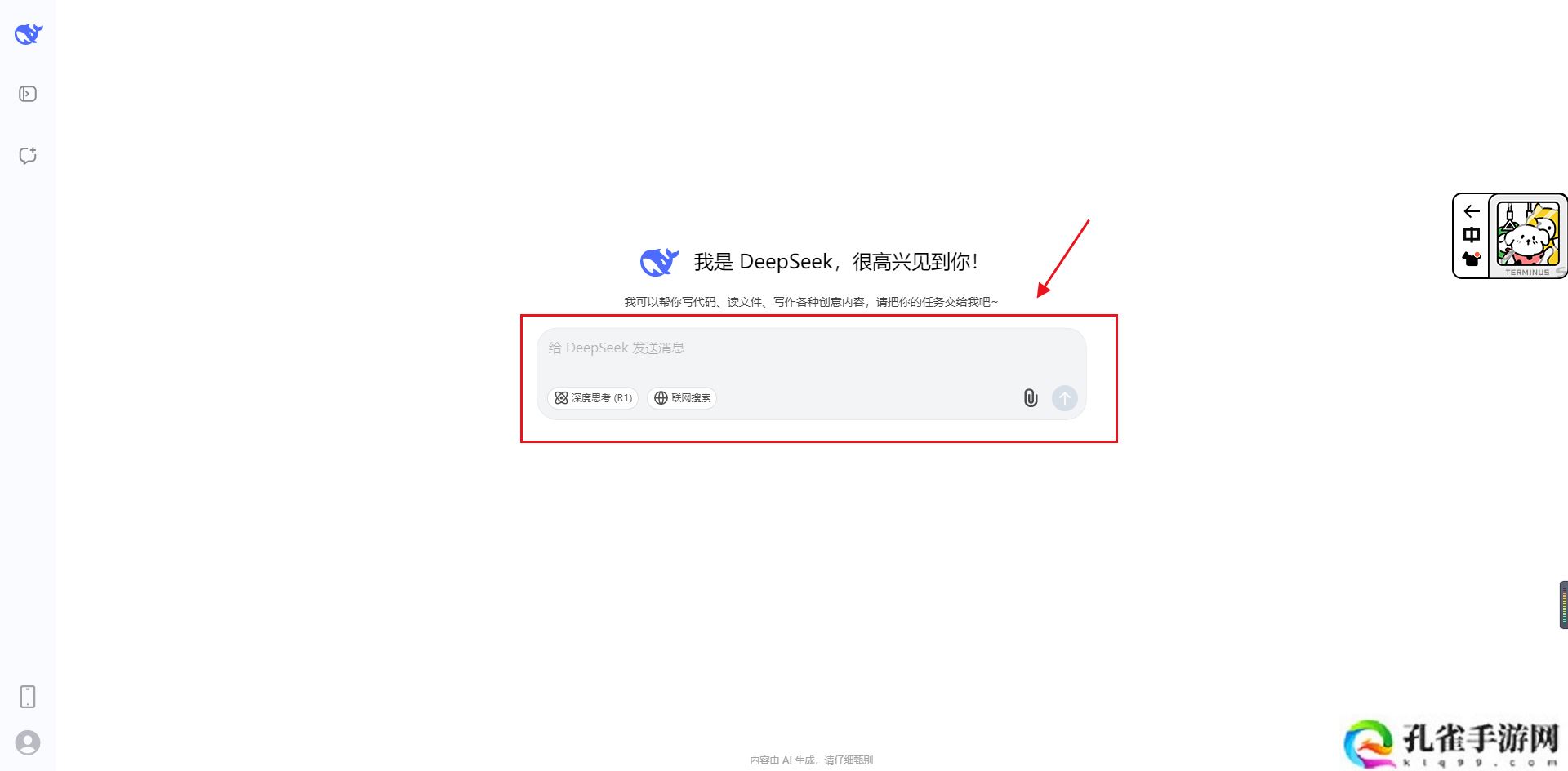 深度求索deepseek官网入口