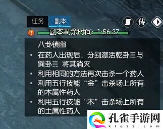 逆水寒手游八卦镇幽奇遇攻略