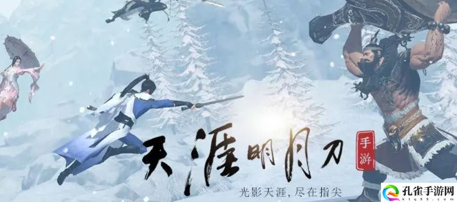 《天涯明月刀》2月26日每日一题最新答案介绍