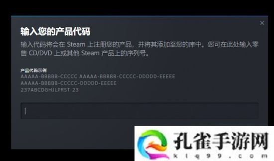 黑神话悟空cdkey怎么激活 黑神话悟空cdkey激活方法