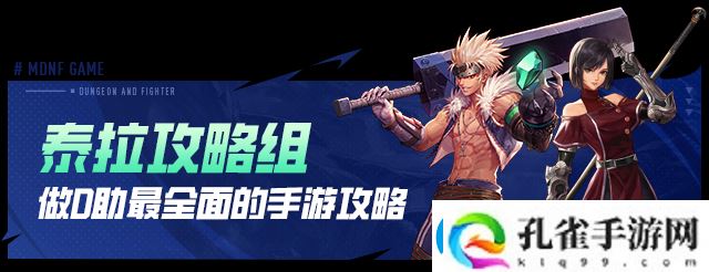 地下城与勇士起源12月第三周收益周报海贼2晋级搬砖圣地搬砖材料价格走向平缓