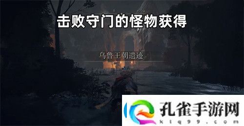 艾尔登法环失色锻造石7在哪刷