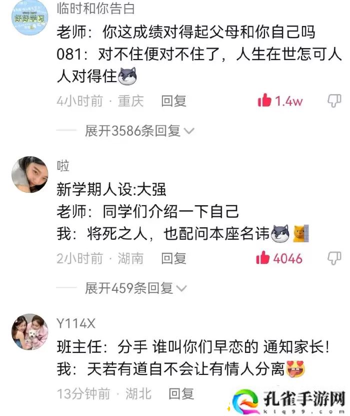 开学立个新人设是什么梗-抖音开学立个新人设梗出处含义介绍