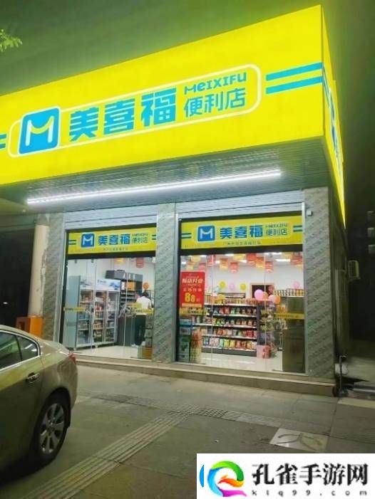 便利店创业必备