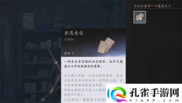 燕云十六声粮价风波任务如何做