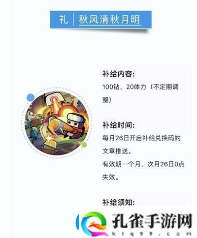 弹壳特攻队10月9日兑换码是什么