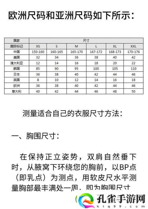 探索亚洲M码欧洲S码SSS222的时尚新趋势