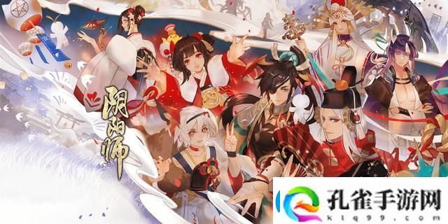 阴阳师五周年庆是几号开始