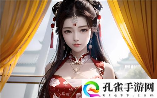 国精产品㊙福利姬入口震撼来袭！网友惊叹：这才是我们应得的！ 完美体验